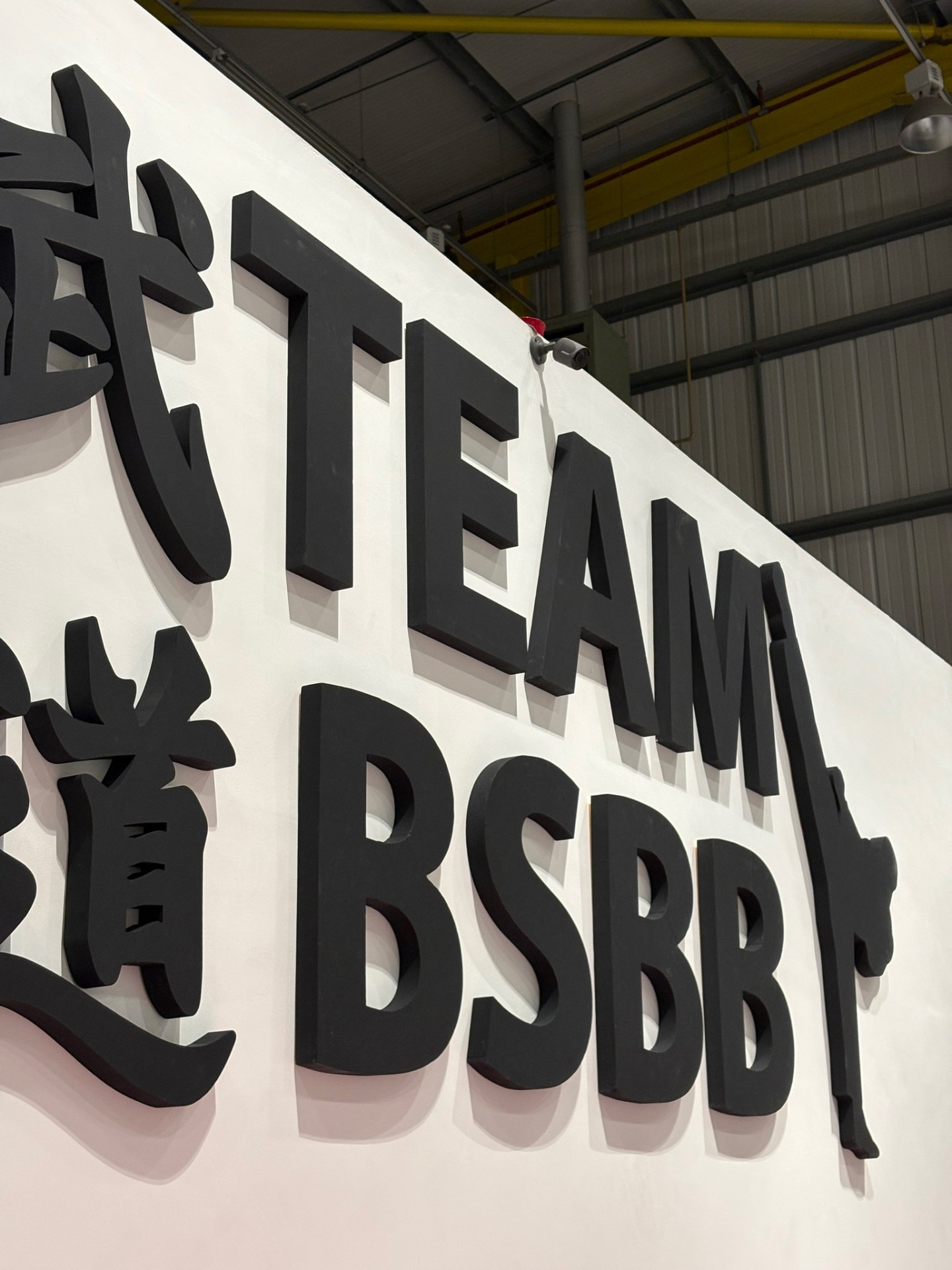 Team BSBB